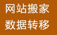 小旋风站群网站搬家换服务器教程